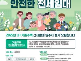 용인특례시, ‘기존주택 전세임대’ 입주자 모집 기사 이미지