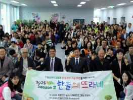 한울의뜨라네 시즌2 열리다. 기사 이미지