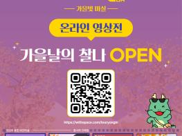 용인특레시 용인 야간마실 작품 온라인 전시~ 기사 이미지